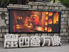 -千佛山风景名胜区