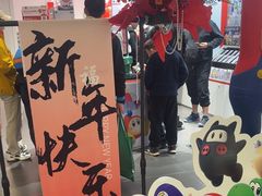 -任天堂Nintendo Switch体验店(天河城店)