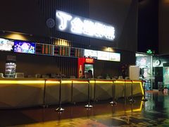-金逸影城(明发IMAX店)