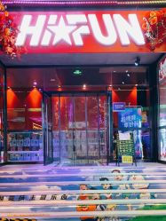 -嗨翻Hi-Fun竞技主题乐园·蹦床团建生日聚会(五棵松华熙店)