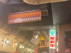 -MIKOMIKO和牛烧肉专门店(南门店)