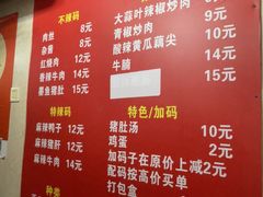 -李易面馆(树木岭店)