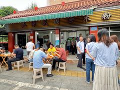 -正宗花园涂米粉(永兴店)
