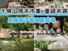 -千佛山风景名胜区