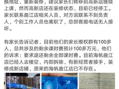 -海帆亲子游泳(茂业中心)