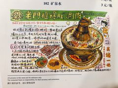 -老门框爆肚涮肉(金宝街店)