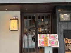-肉屋高山·和牛烧肉(万象城店)