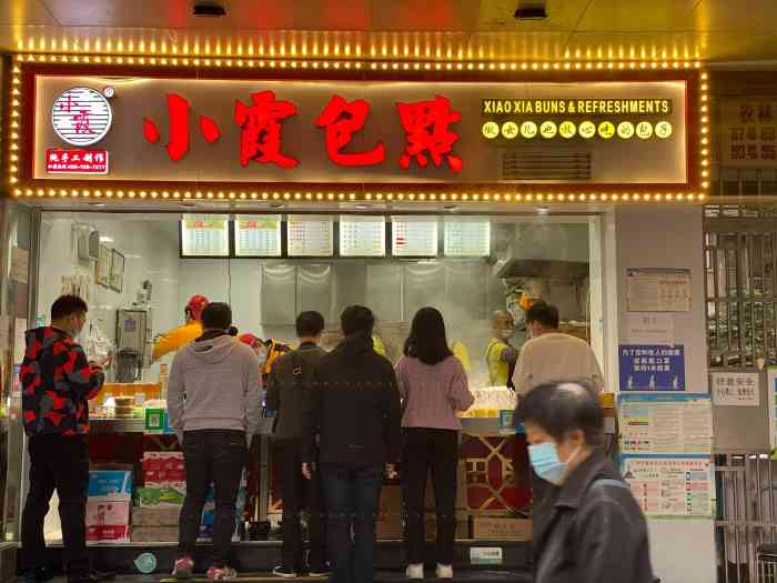 小霞包点"在5.6号线区庄站b出口发现一个早餐店-大众点评移动版