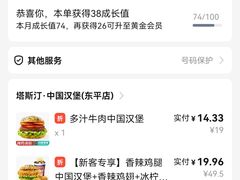 -塔斯汀中国汉堡(东平店)