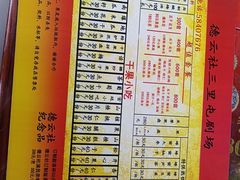 -德云社(三里屯店)