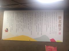 -老陕北抿节(范光胡同店)