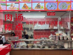 -东街钟楼肉粽(总店)