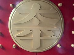 -太平天国天王府遗址