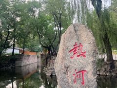 -承德避暑山庄景区