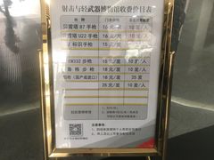 -中国北方国际射击场