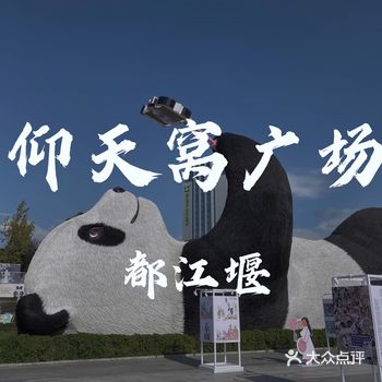 給我熊貓其餘免談躺在草坪上的大可愛