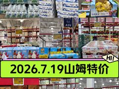 -山姆会员商店(西溪店)