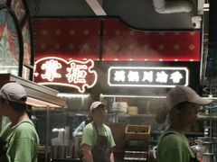 -廖掌柜·重庆鲜货火锅(上海首店)