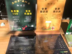 菜单-御抹茶