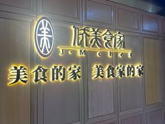 -侨美食家·粤菜(体育西路店)