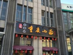 -港澳烧卤馆