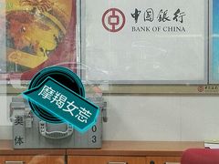 -中国银行(南京奥体支行)