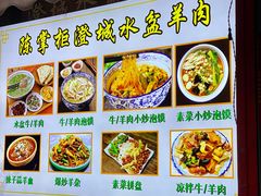 -陈掌柜澄城水盆羊肉(钟楼店)