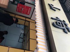 门面-文山荷鲜居(翠湖店)