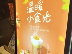 -CoCo都可(360丰产店)