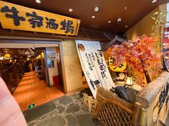 -牛家酒场(7mall店)