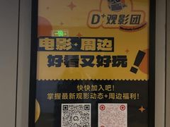 -德呈华业影城(爱琴海LUXE巨幕店)