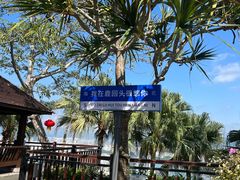 -鹿回头风景区