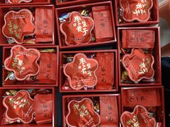 -京特喜糖