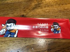 -香约老地方烧烤(九道街店)