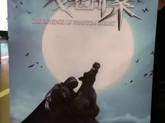 -金逸影城(百信东区店)