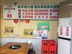 -陈陈火锅(较场口店)