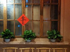 -农耕记·湖南土菜(科技园店)