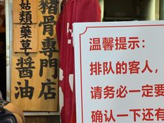 -老龙亭拉面店
