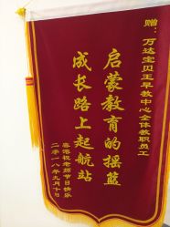 -万达宝贝王(昌邑店)