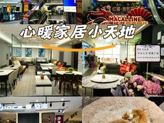 -红星美凯龙(北京北四环店)