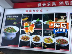 -臻悦海宴.家宴(奥体中心店)