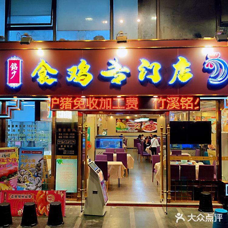 美食探店 | 来铭少吃白切鸡