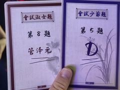 -剧狐剧本杀(徐汇1号店)
