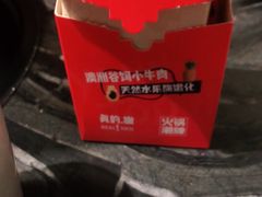 -热火朝天鲜切牛肉火锅(南强街巷店)