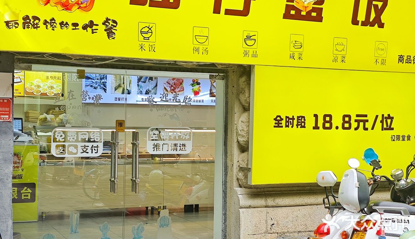 探店分享：强仔盒饭，无限量美食体验!