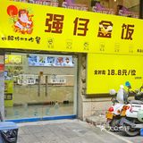 探店分享：强仔盒饭，无限量美食体验!