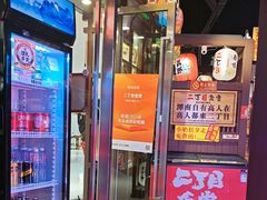 -二丁目食堂(浑南花园城店)
