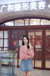 -深圳广和门诊部·整形医疗美容