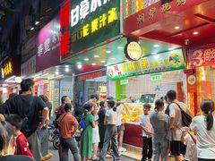 -阿群甘草水果
