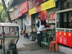 门面-李三卤汁豆腐脑